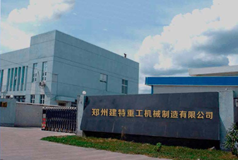 建特重工立足品質(zhì)，挑戰(zhàn)未來(lái)